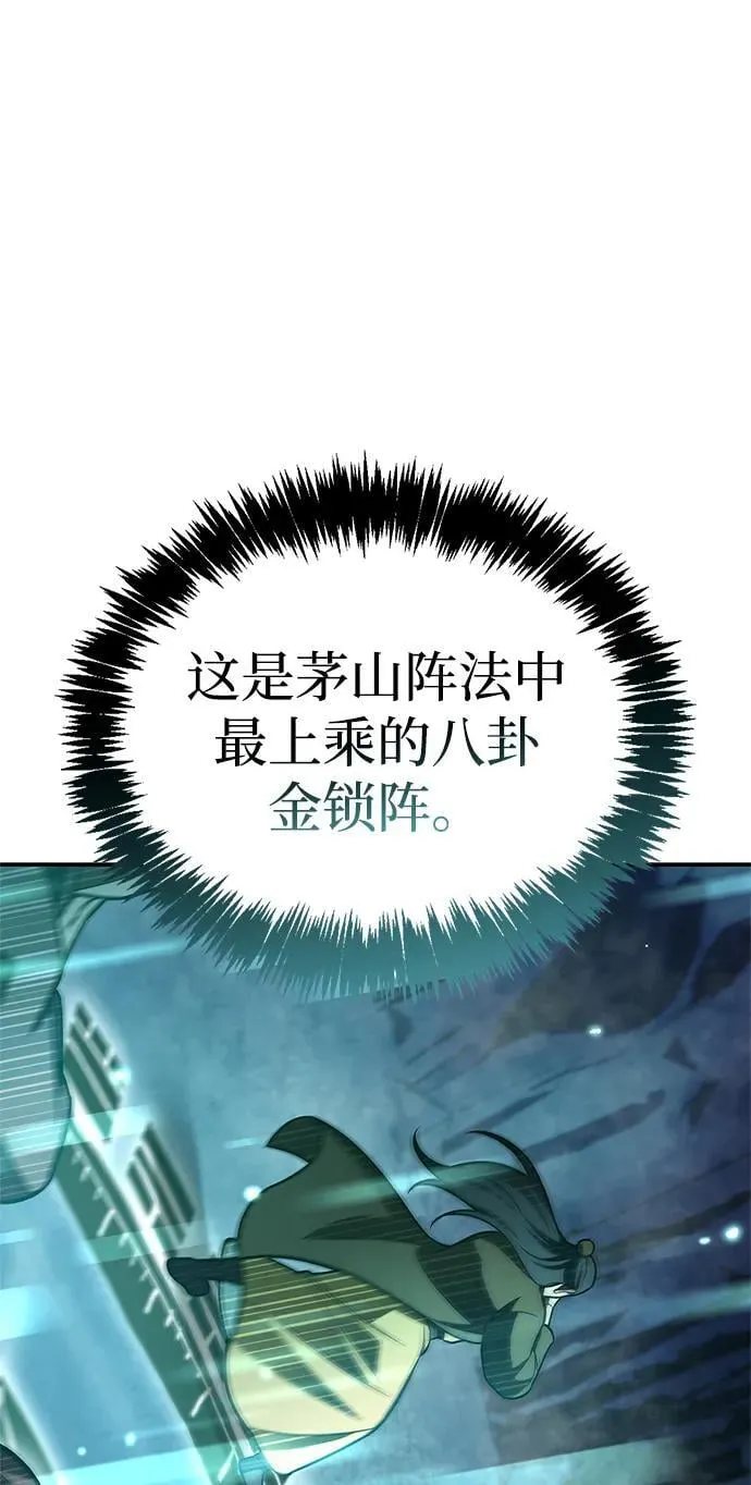 [第98话] 只要你们能发光 第27页
