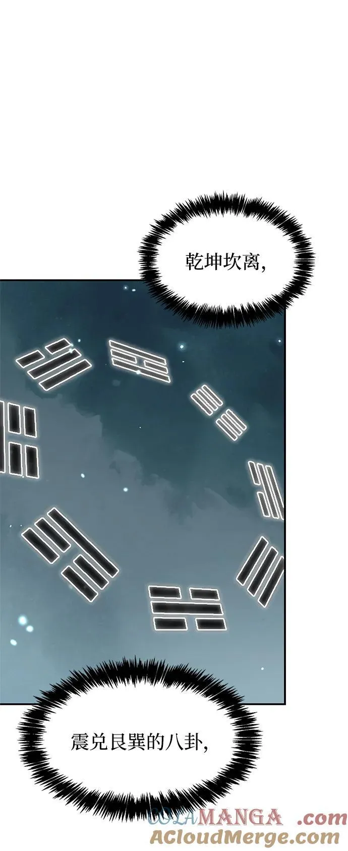[第98话] 只要你们能发光 第29页