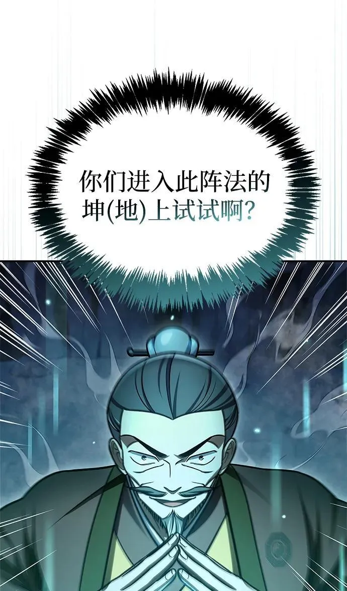 [第98话] 只要你们能发光 第31页