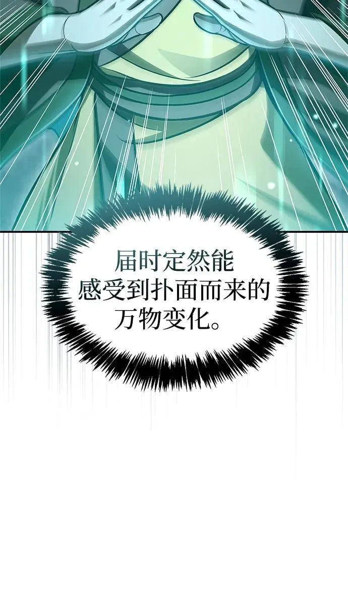 [第98话] 只要你们能发光 第32页