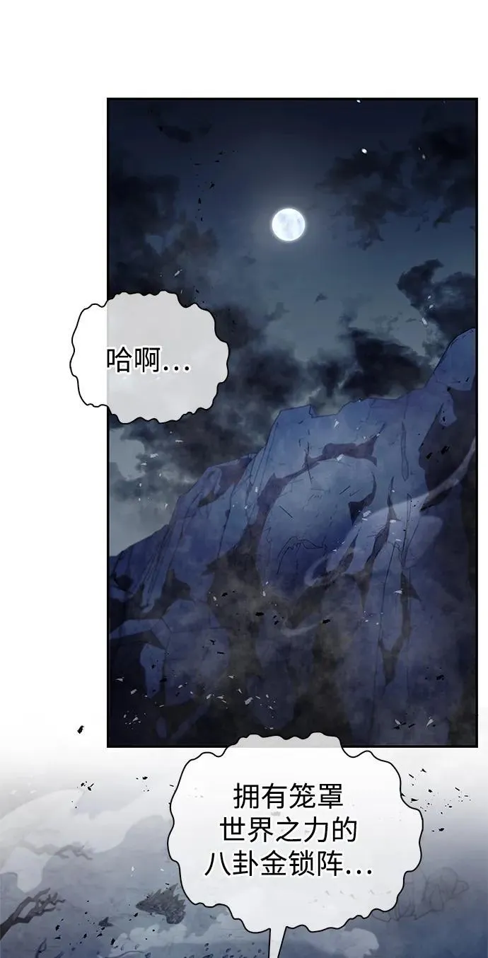 [第98话] 只要你们能发光 第40页