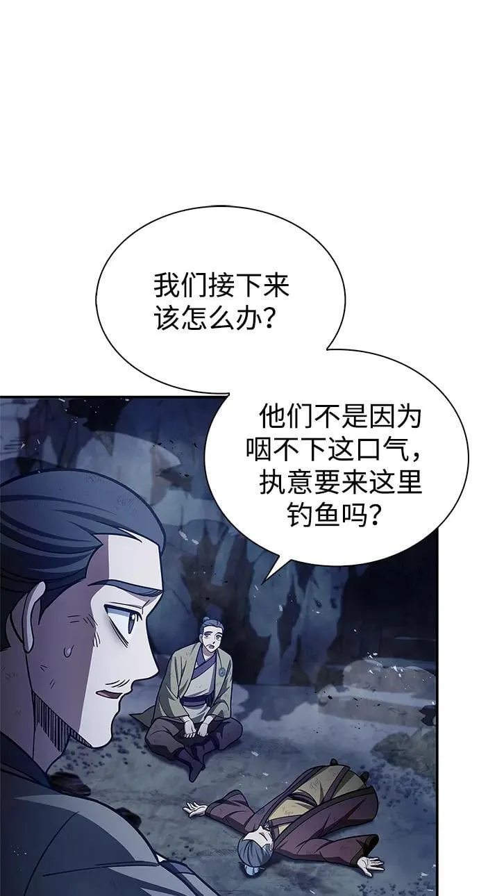 [第98话] 只要你们能发光 第42页
