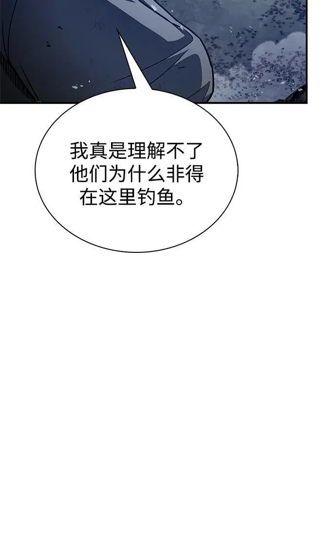 [第98话] 只要你们能发光 第43页