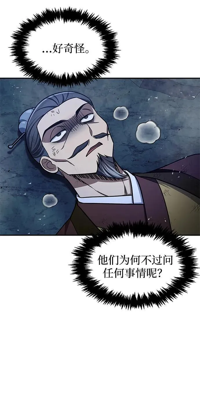 [第98话] 只要你们能发光 第44页