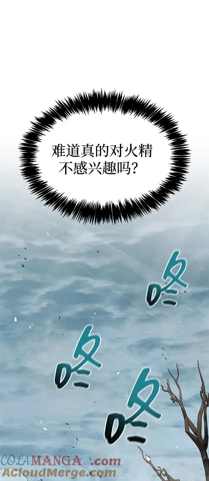 [第98话] 只要你们能发光 第45页