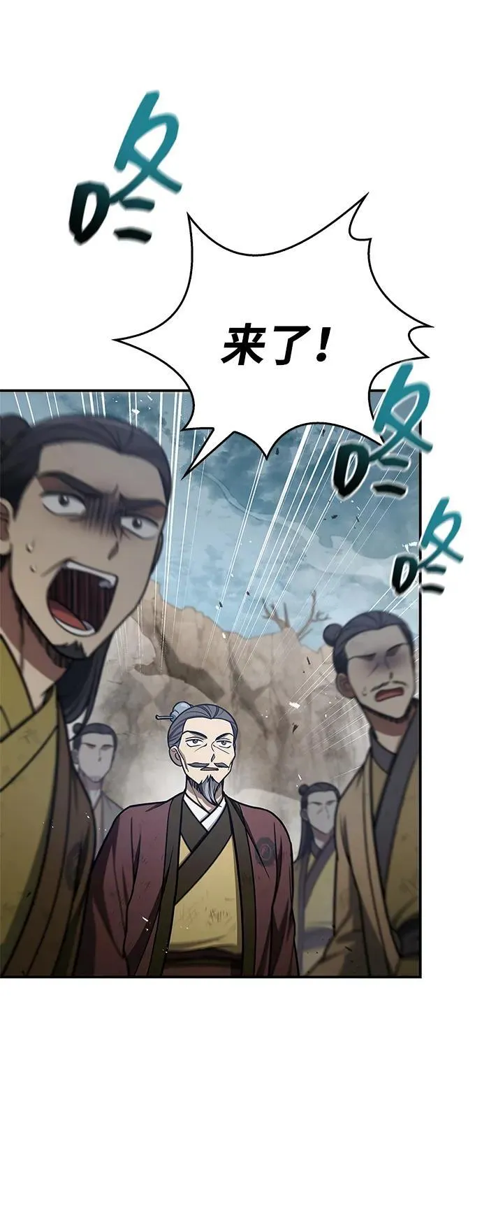 [第98话] 只要你们能发光 第47页