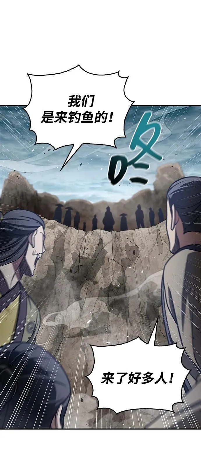 [第98话] 只要你们能发光 第48页