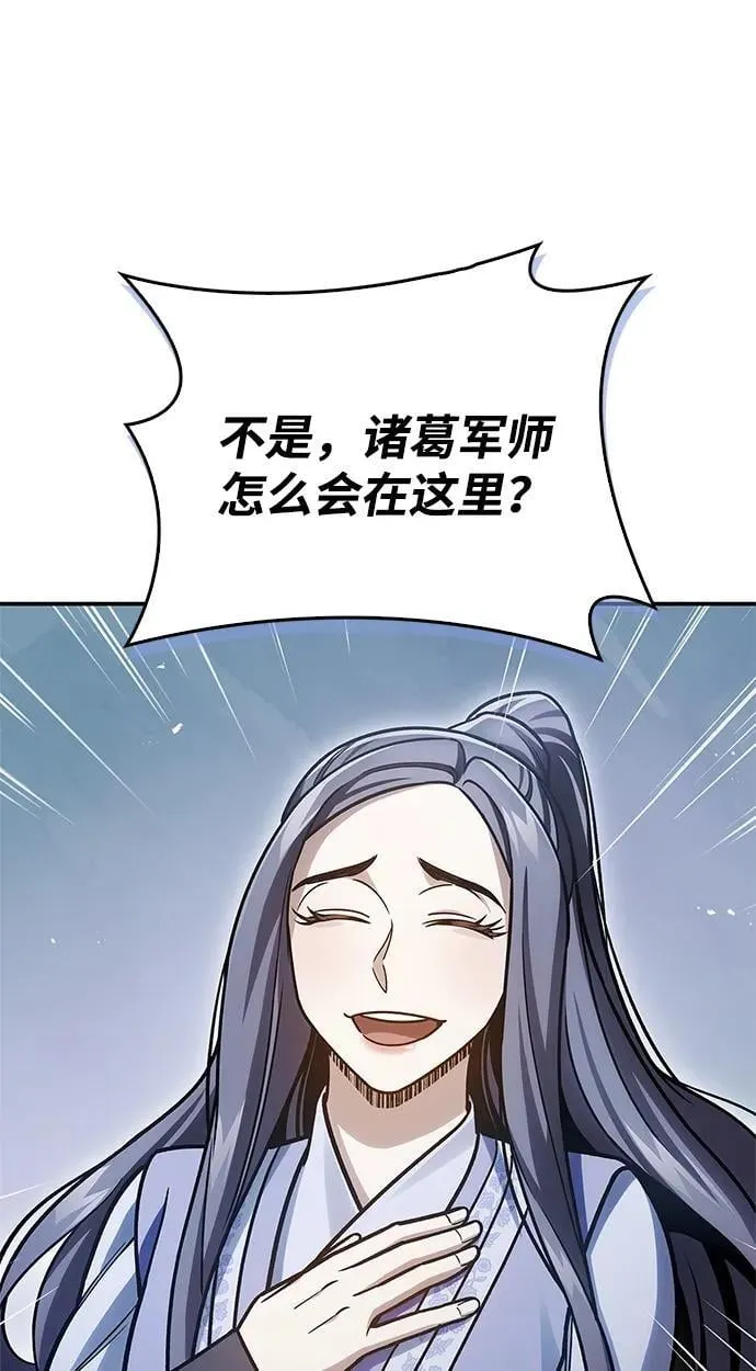 [第98话] 只要你们能发光 第51页