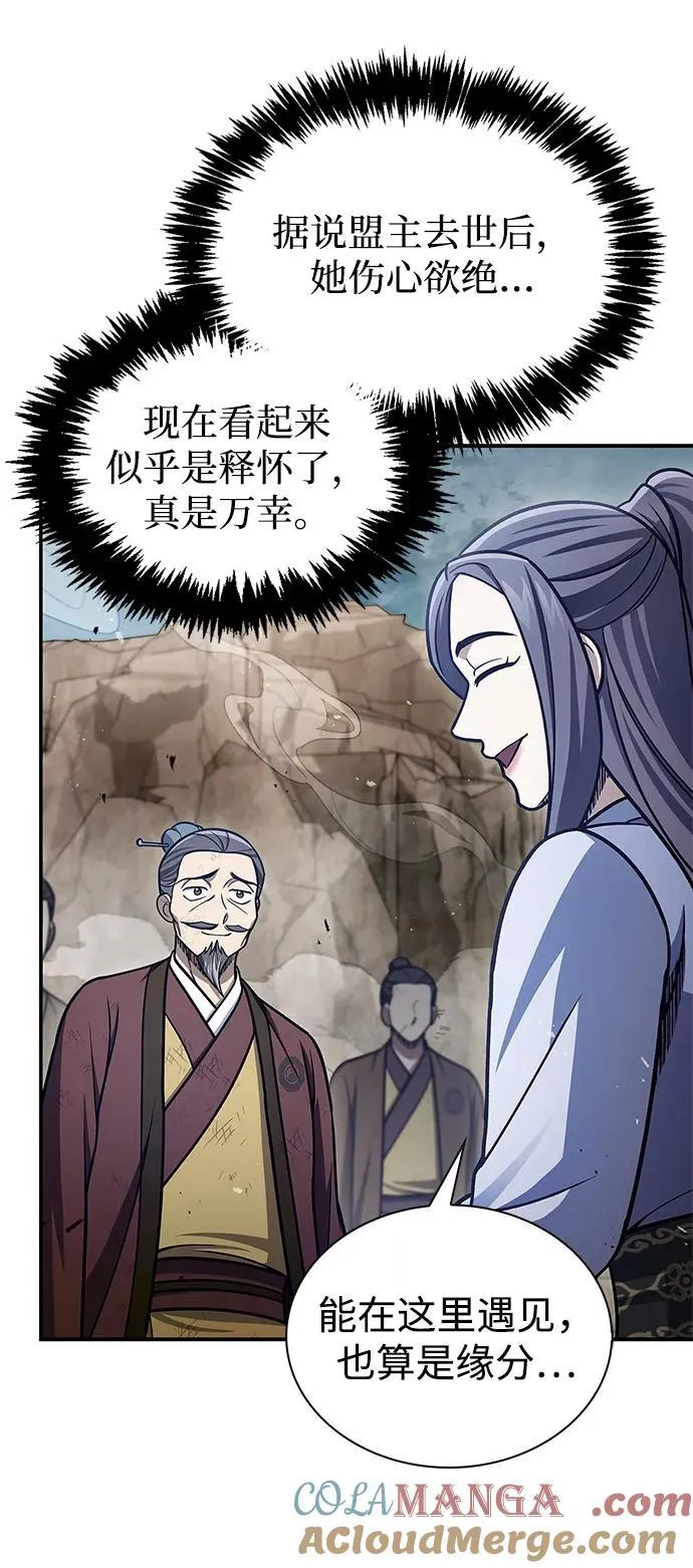 [第98话] 只要你们能发光 第53页