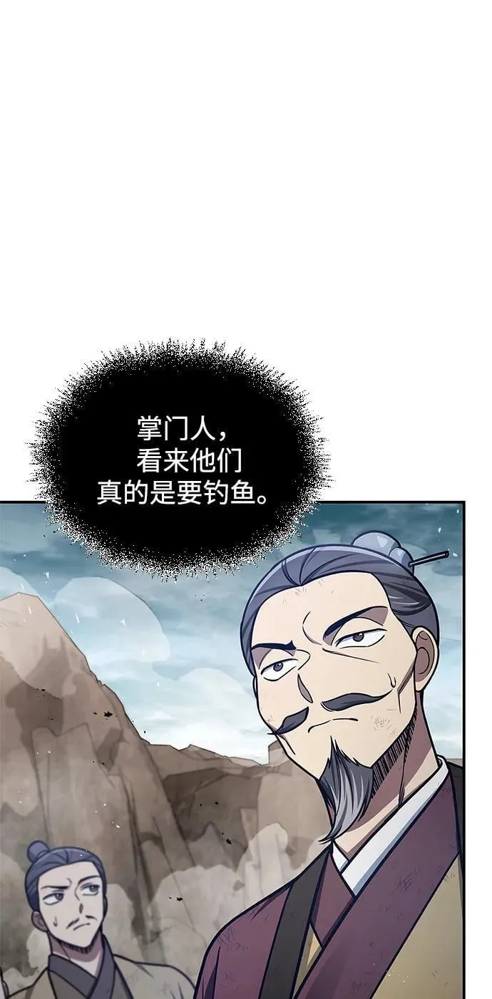 [第98话] 只要你们能发光 第60页