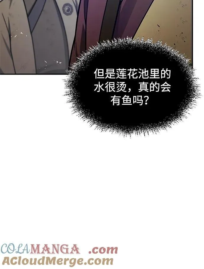 [第98话] 只要你们能发光 第61页