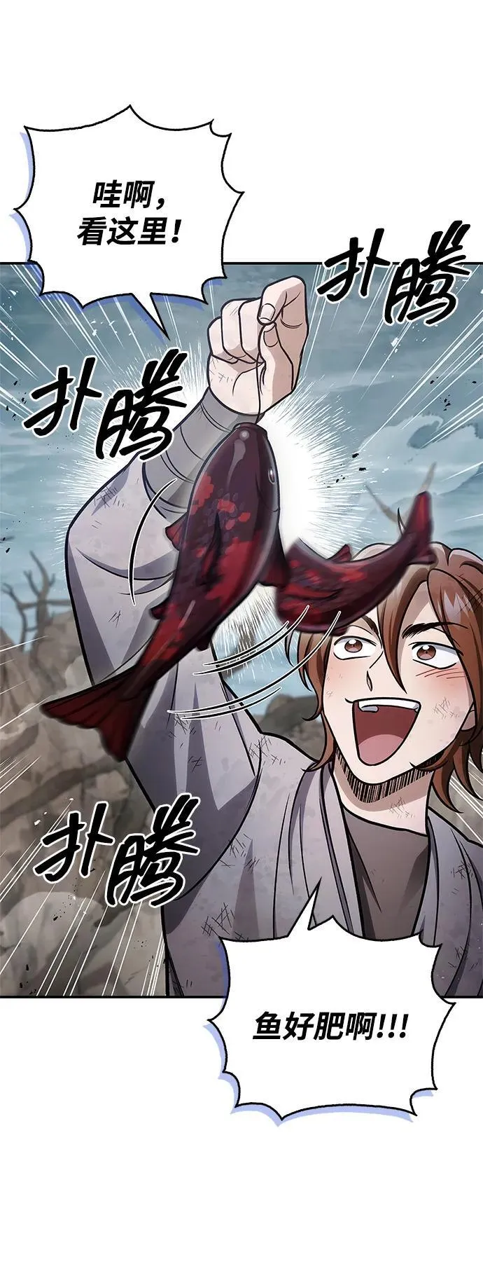 [第98话] 只要你们能发光 第64页