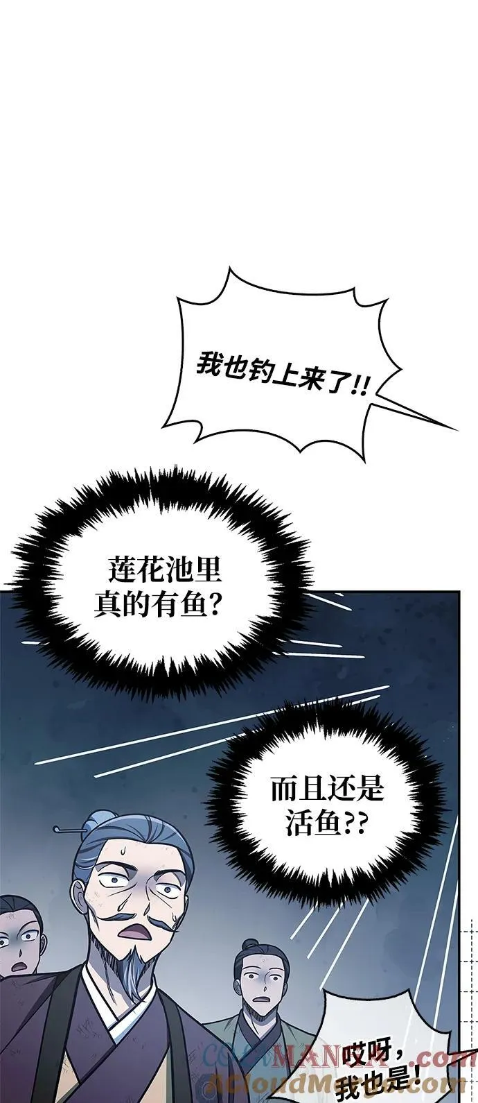[第98话] 只要你们能发光 第65页
