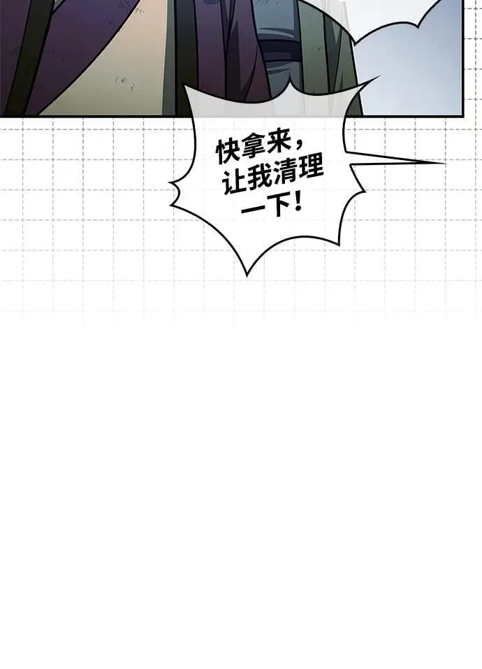 [第98话] 只要你们能发光 第66页