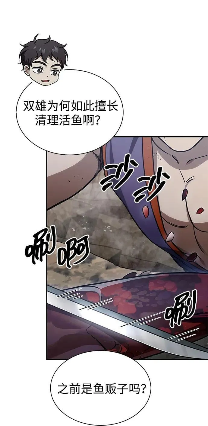 [第98话] 只要你们能发光 第67页