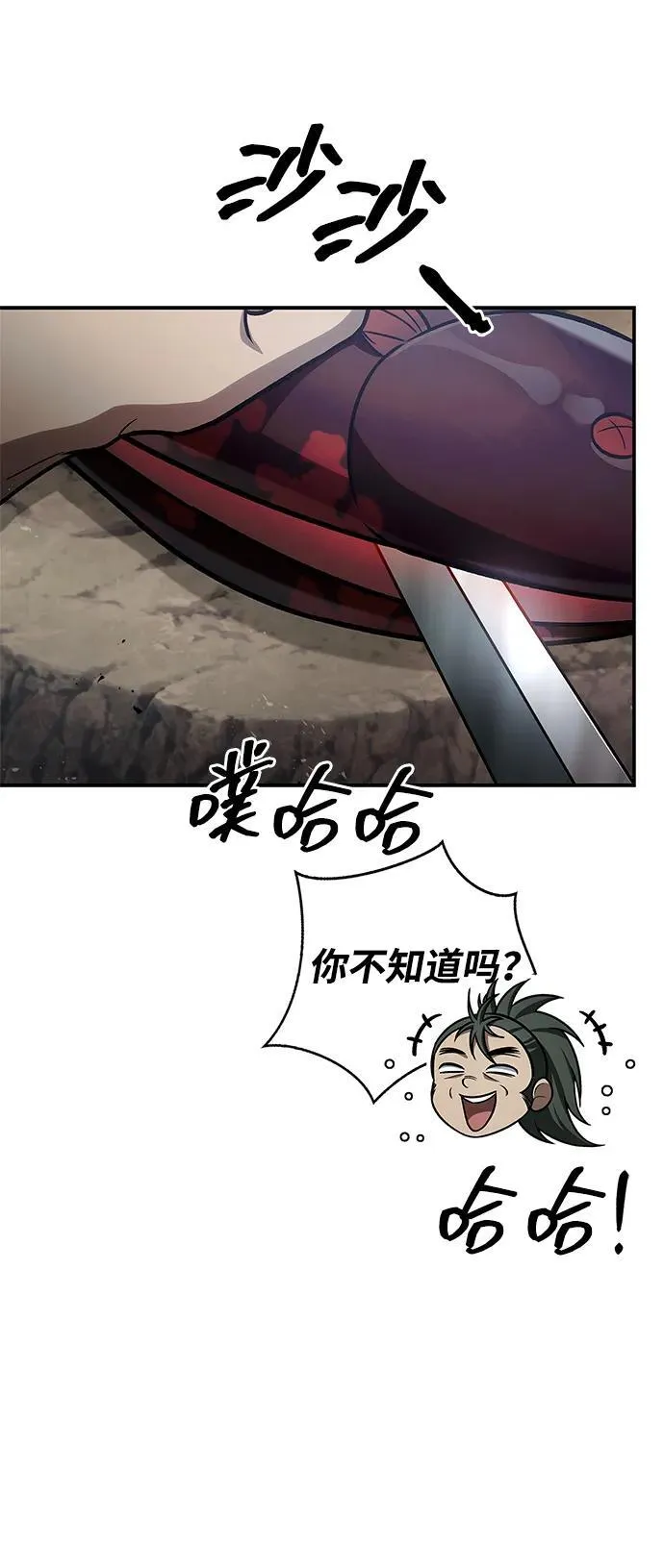 [第98话] 只要你们能发光 第68页