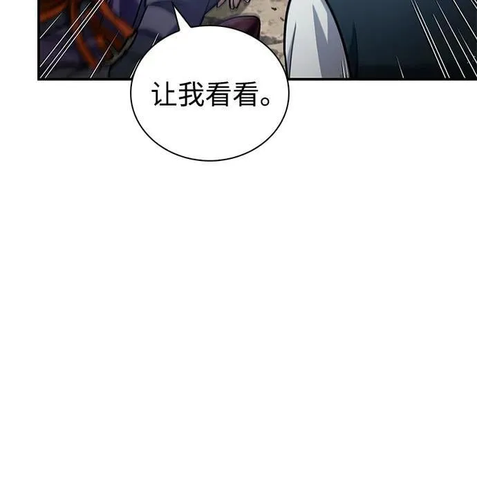 [第98话] 只要你们能发光 第72页