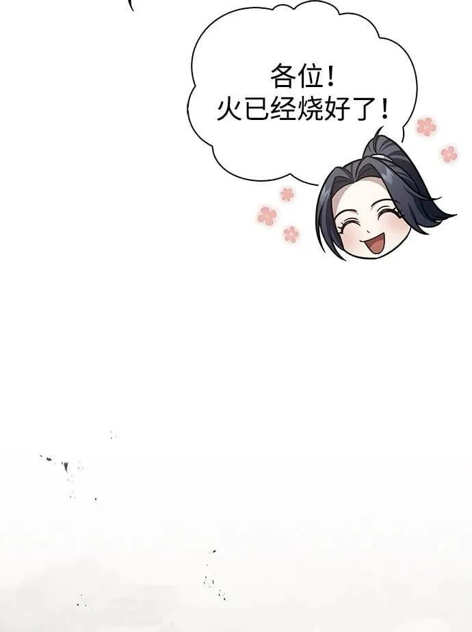 [第98话] 只要你们能发光 第74页