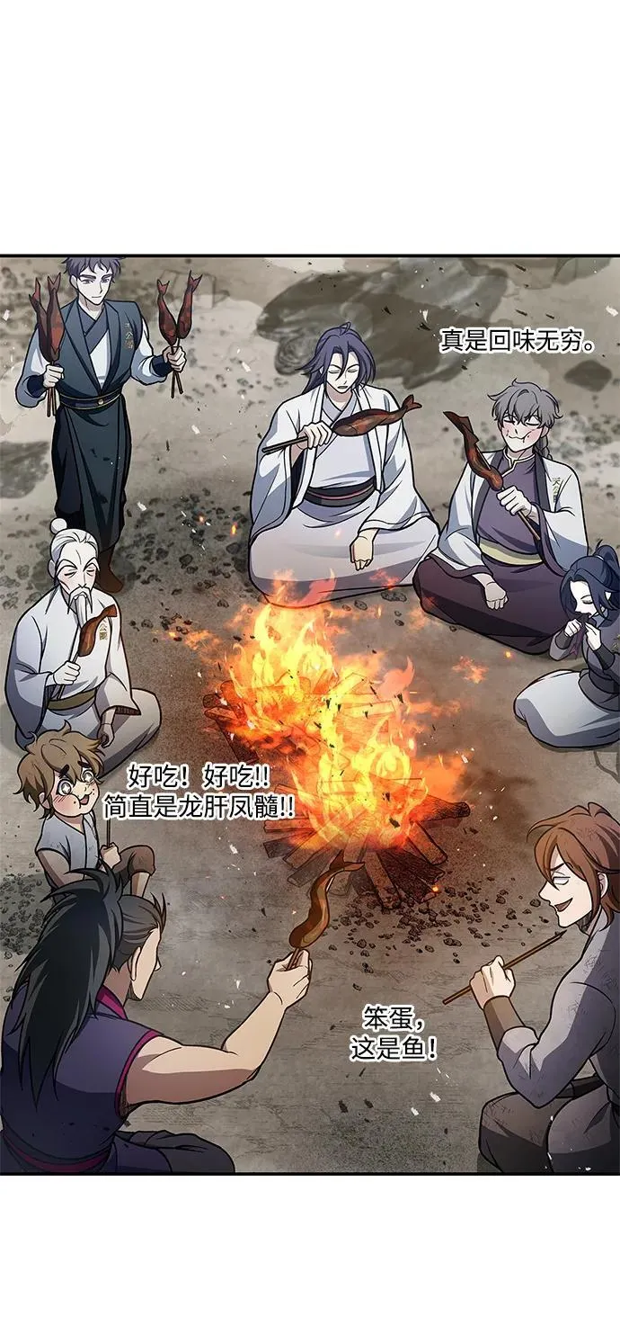 [第98话] 只要你们能发光 第76页