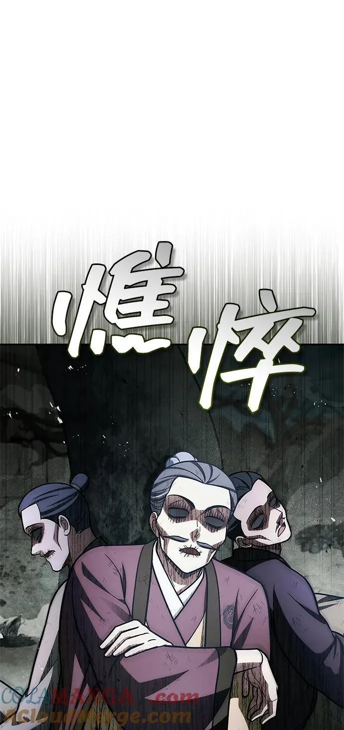 [第98话] 只要你们能发光 第77页