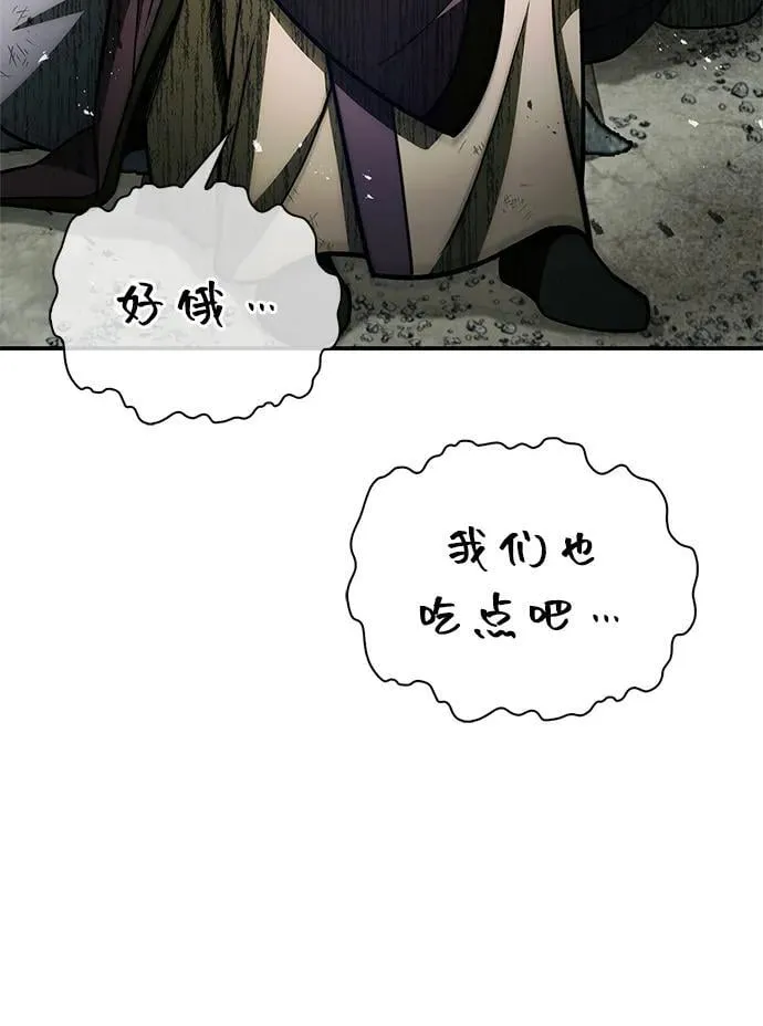 [第98话] 只要你们能发光 第78页