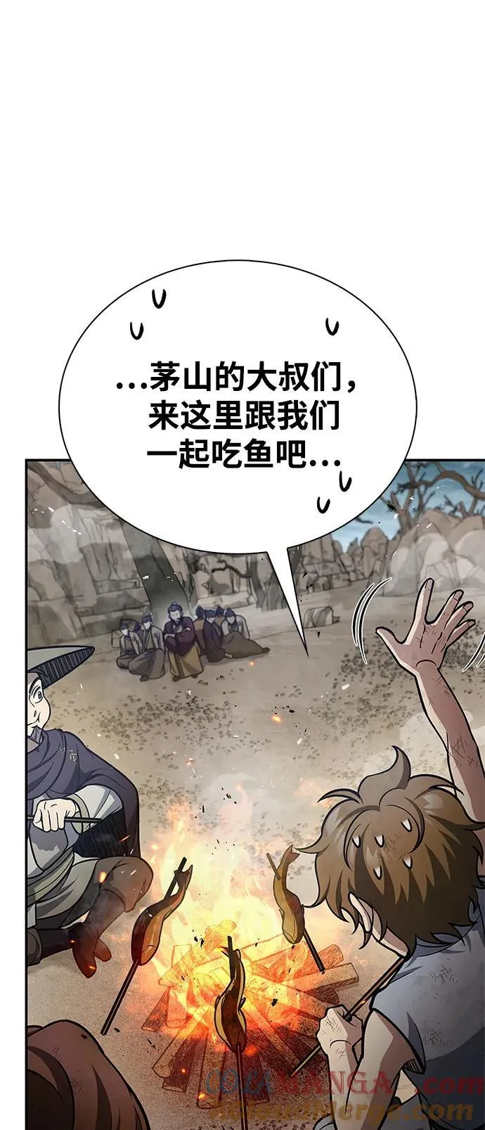 [第98话] 只要你们能发光 第81页