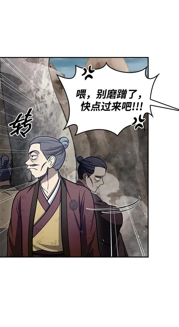 [第98话] 只要你们能发光 第83页