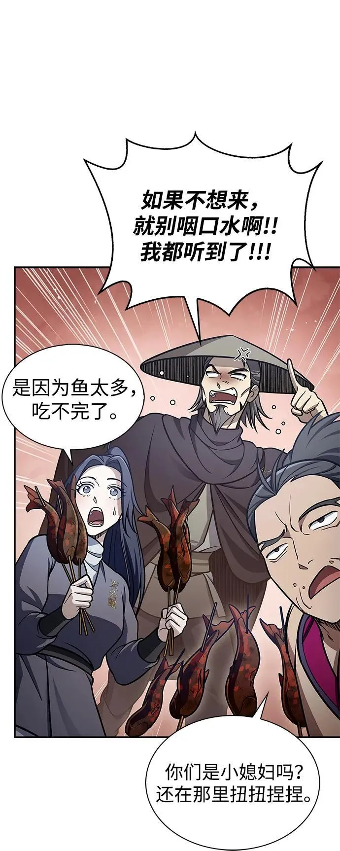 [第98话] 只要你们能发光 第84页