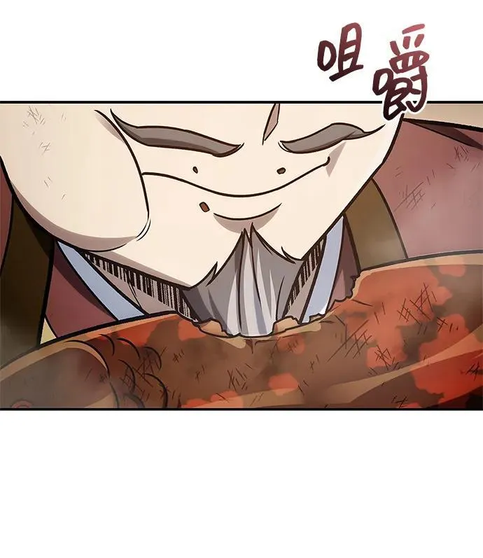 [第98话] 只要你们能发光 第88页