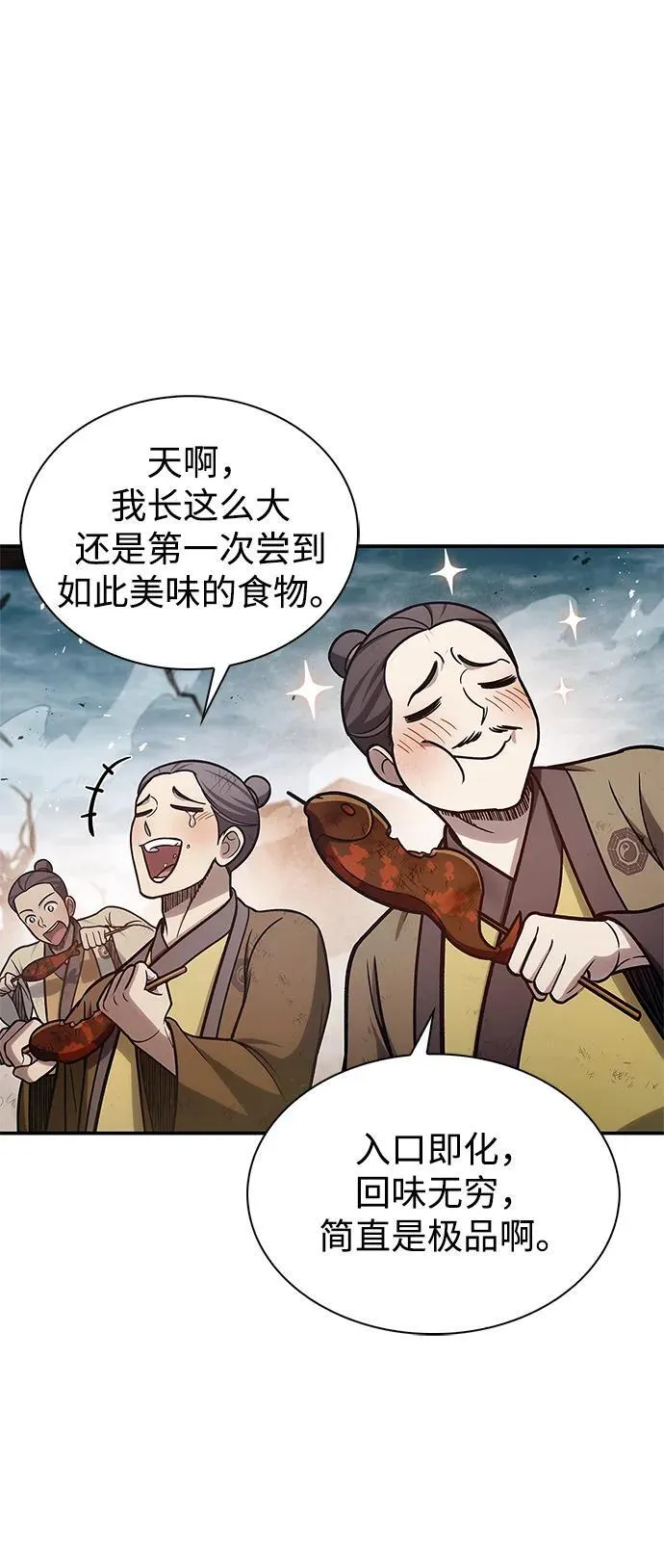[第98话] 只要你们能发光 第90页