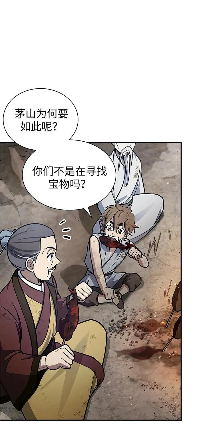 [第98话] 只要你们能发光 第91页