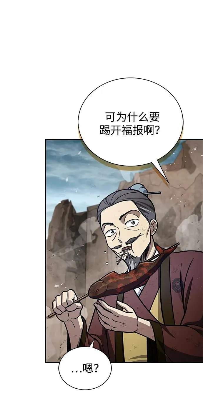 [第98话] 只要你们能发光 第92页