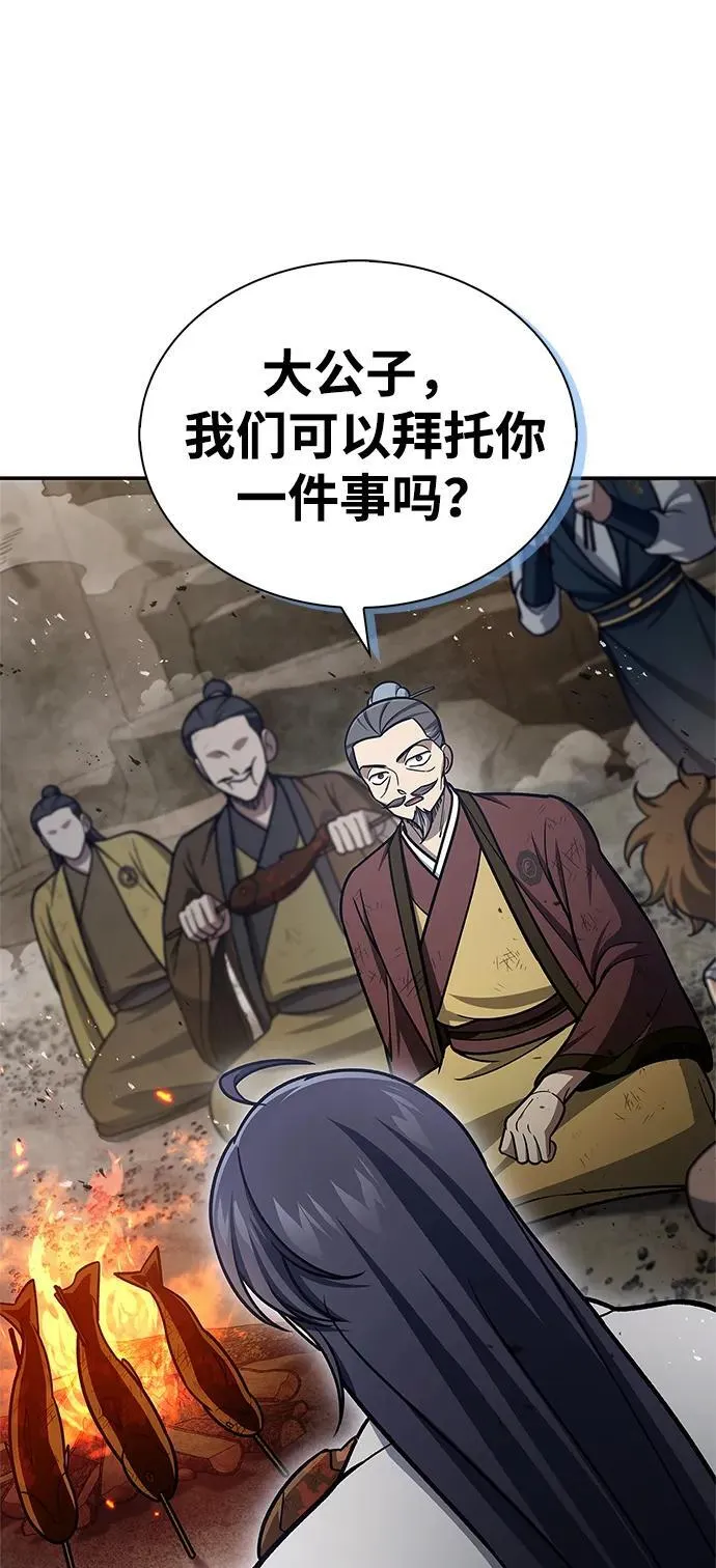 [第98话] 只要你们能发光 第98页
