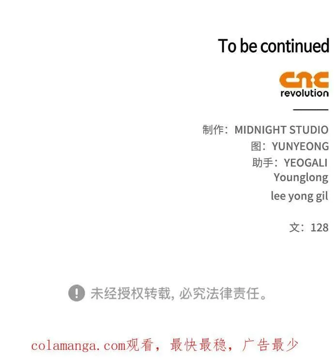 [第98话] 只要你们能发光 第103页