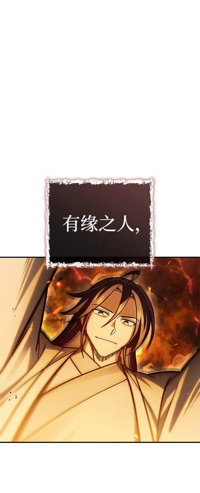 [第103话] 火极的运用 第2页