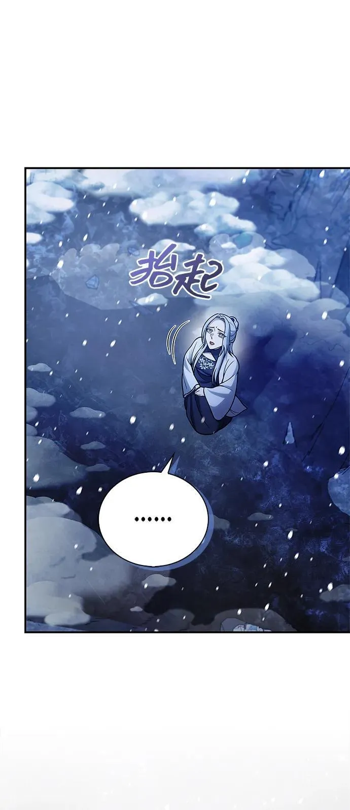 [第108话] 与昨天不同的今天 第5页