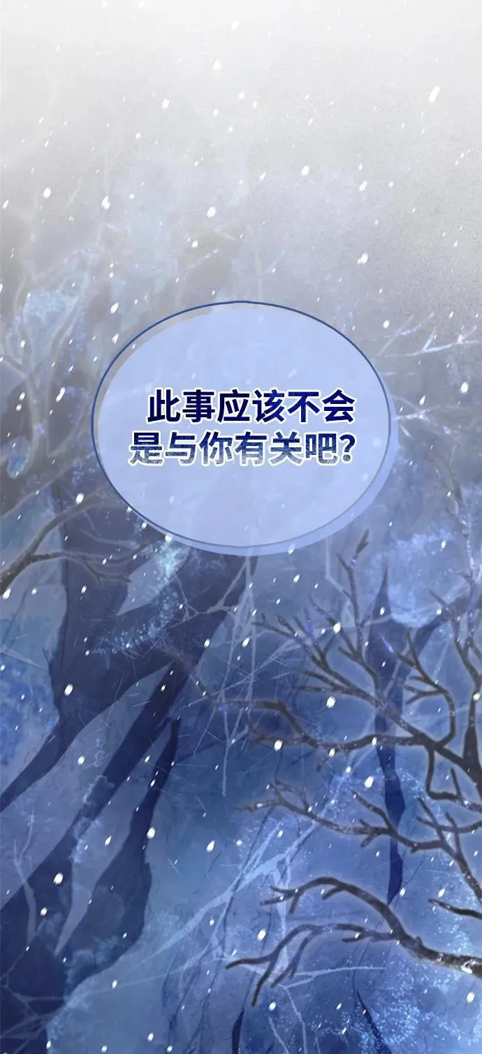 [第108话] 与昨天不同的今天 第6页
