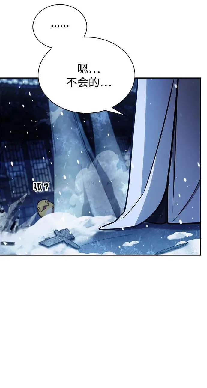 [第108话] 与昨天不同的今天 第8页