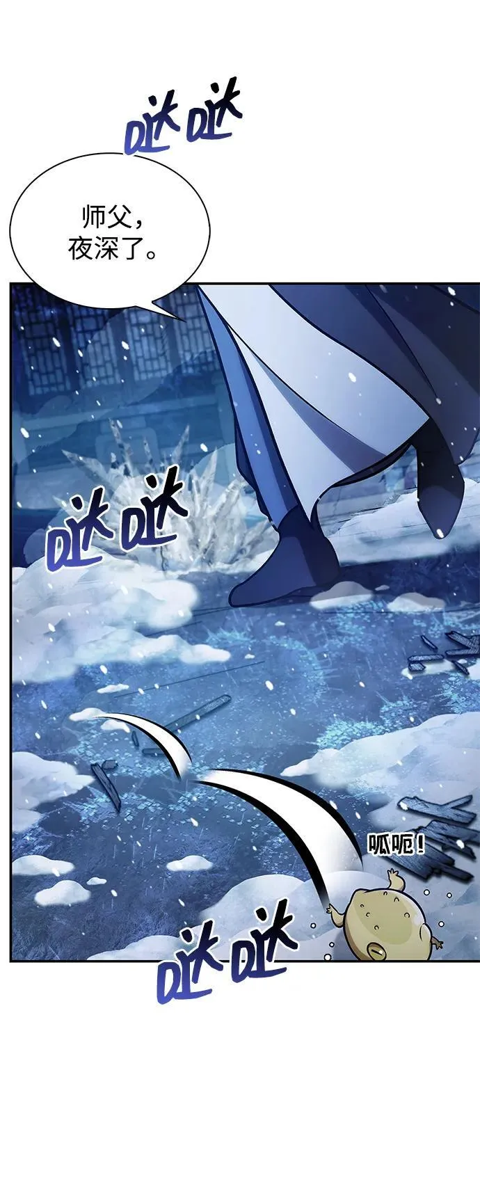 [第108话] 与昨天不同的今天 第9页