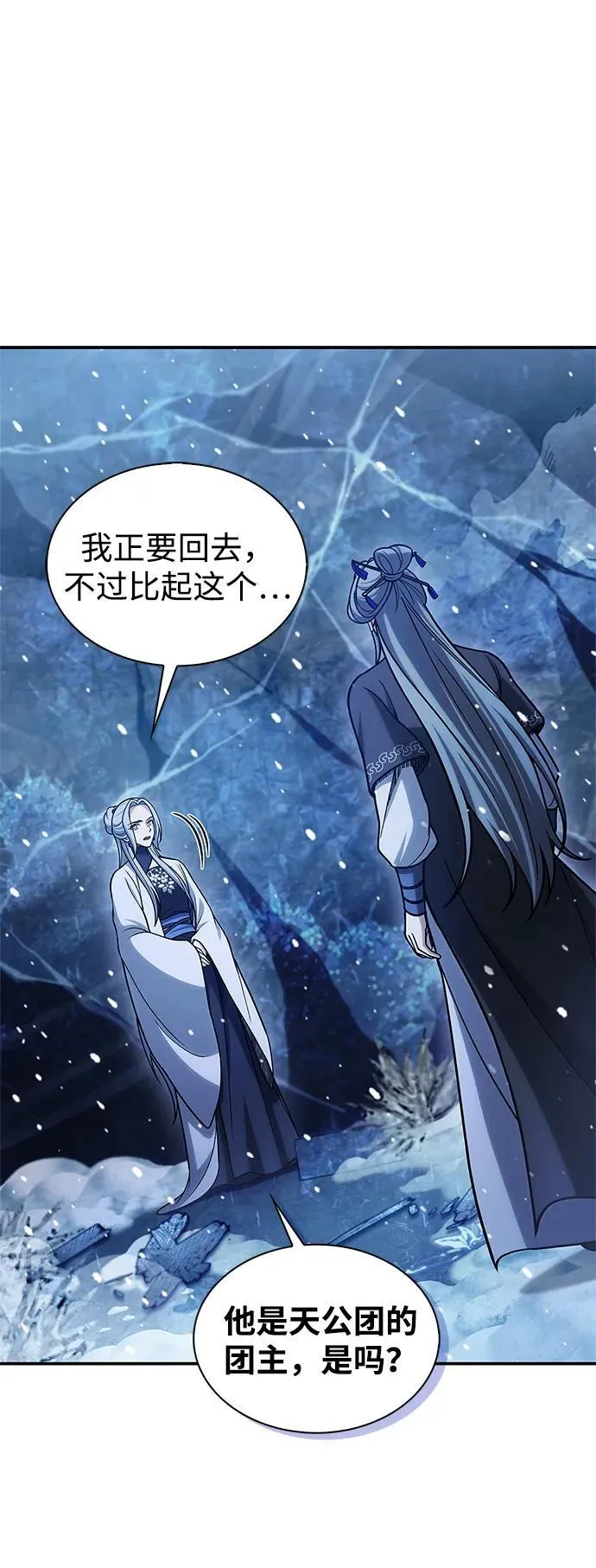 [第108话] 与昨天不同的今天 第10页