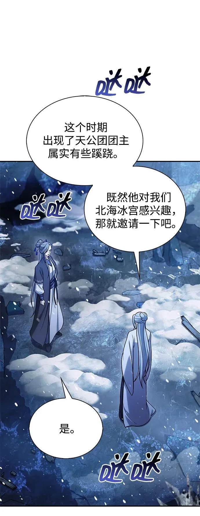 [第108话] 与昨天不同的今天 第12页