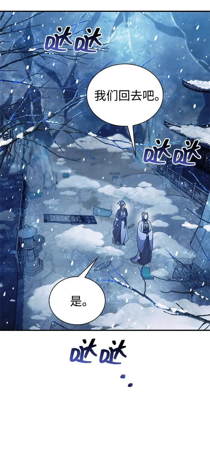 [第108话] 与昨天不同的今天 第14页
