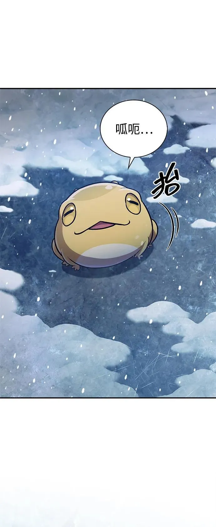 [第108话] 与昨天不同的今天 第17页