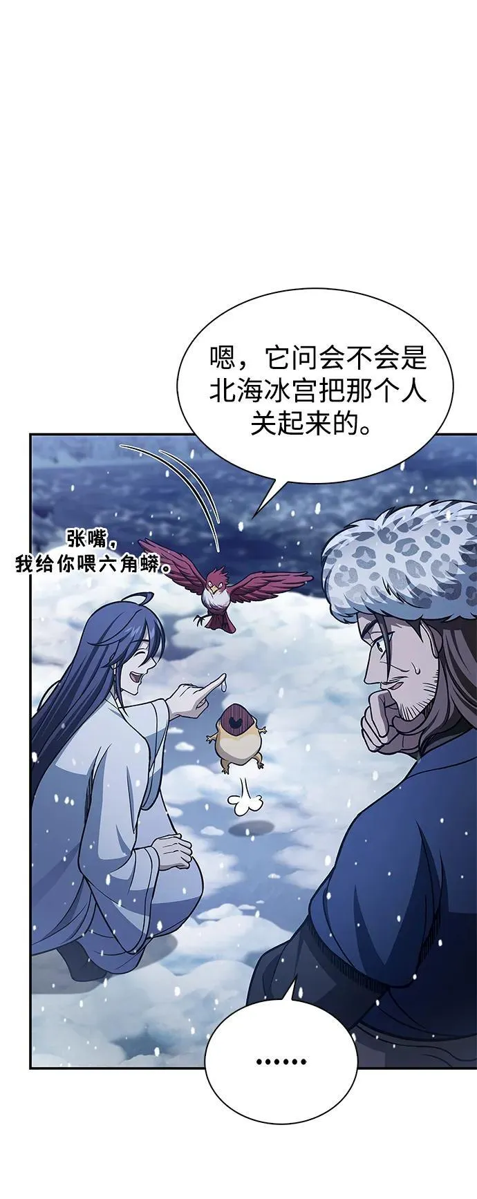 [第108话] 与昨天不同的今天 第22页