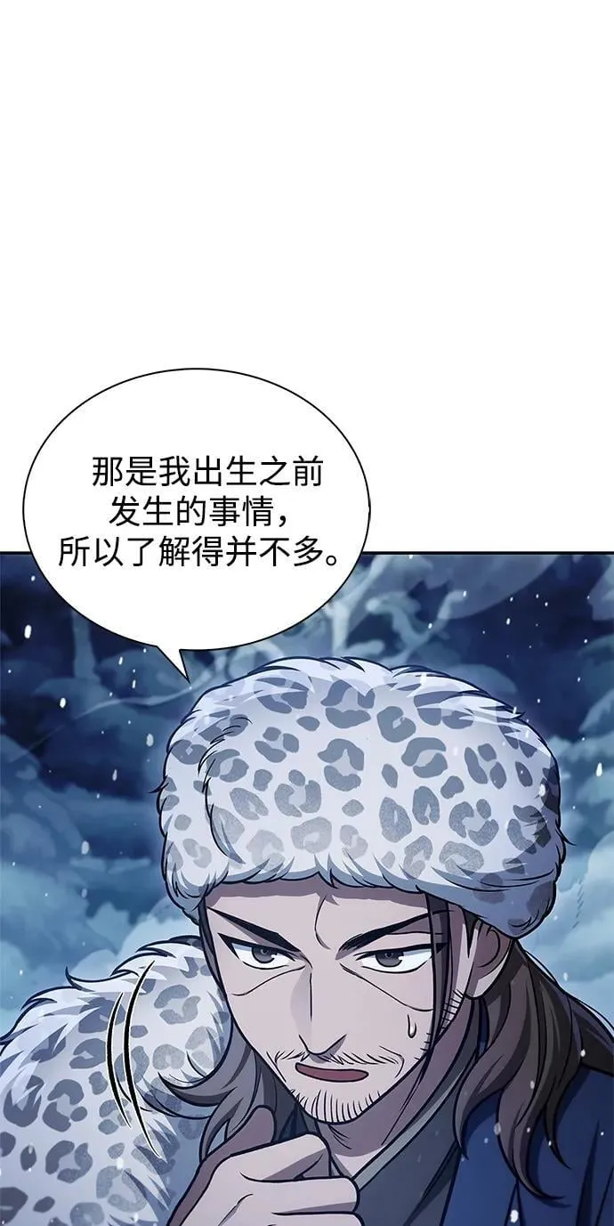[第108话] 与昨天不同的今天 第24页