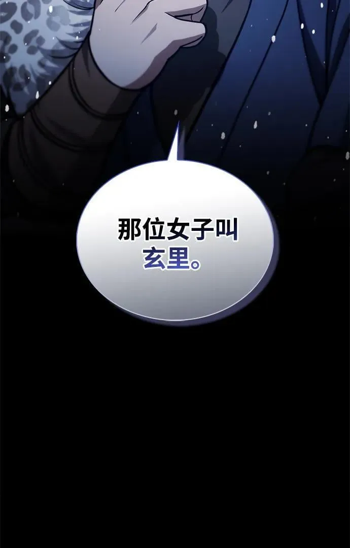[第108话] 与昨天不同的今天 第25页