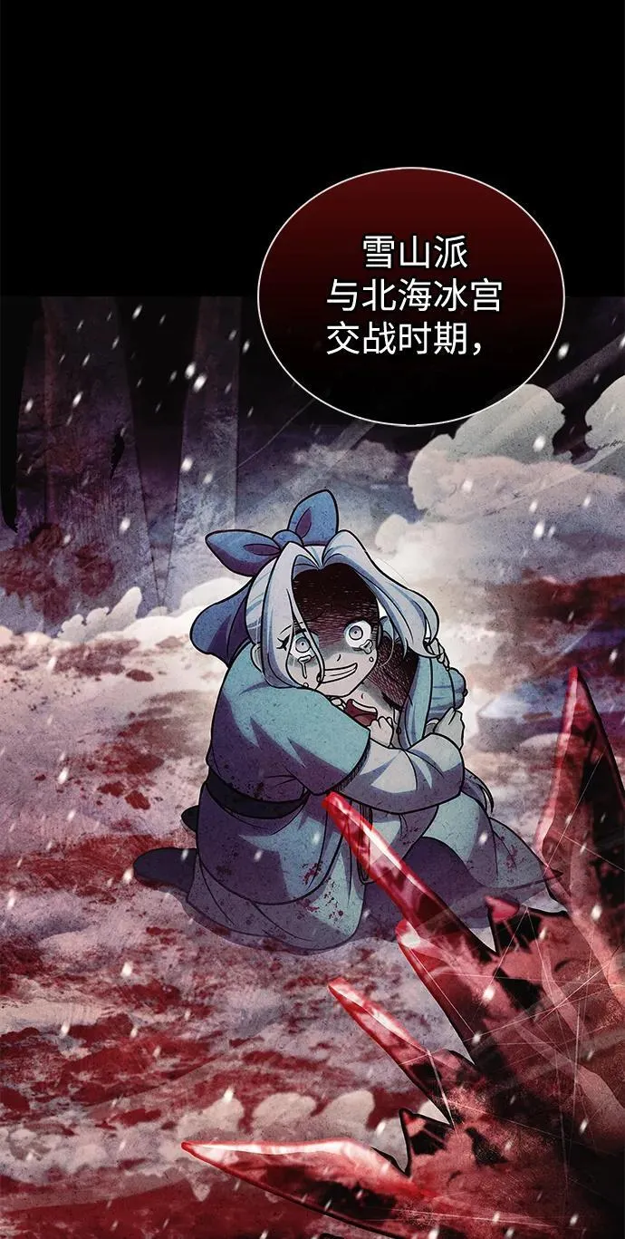 [第108话] 与昨天不同的今天 第27页
