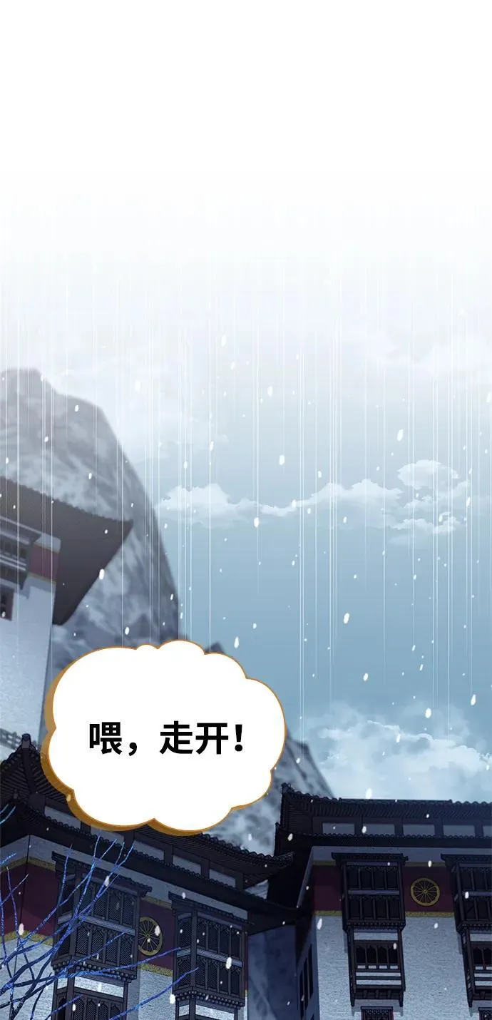 [第108话] 与昨天不同的今天 第34页