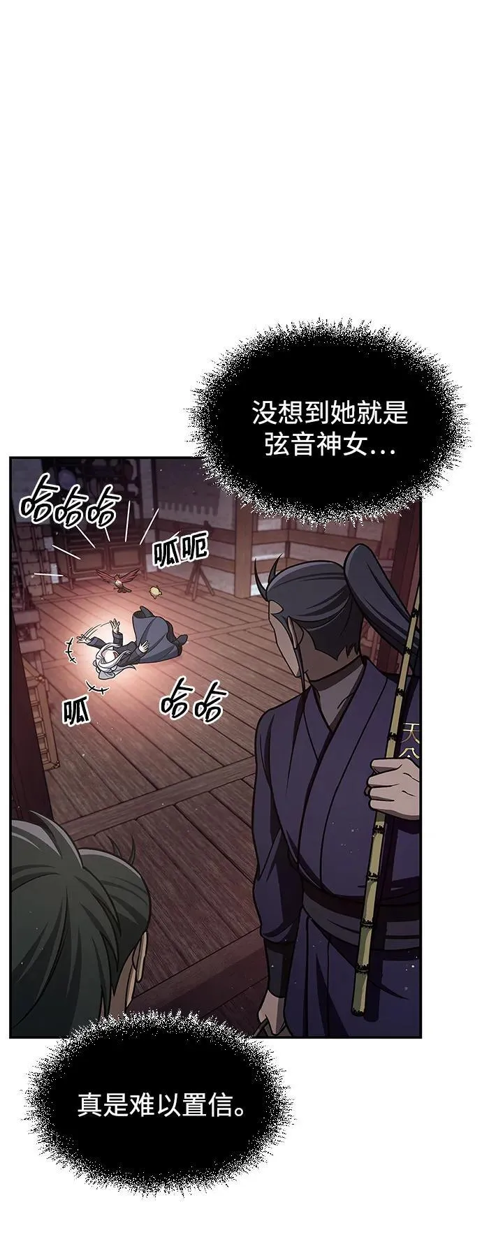 [第108话] 与昨天不同的今天 第36页