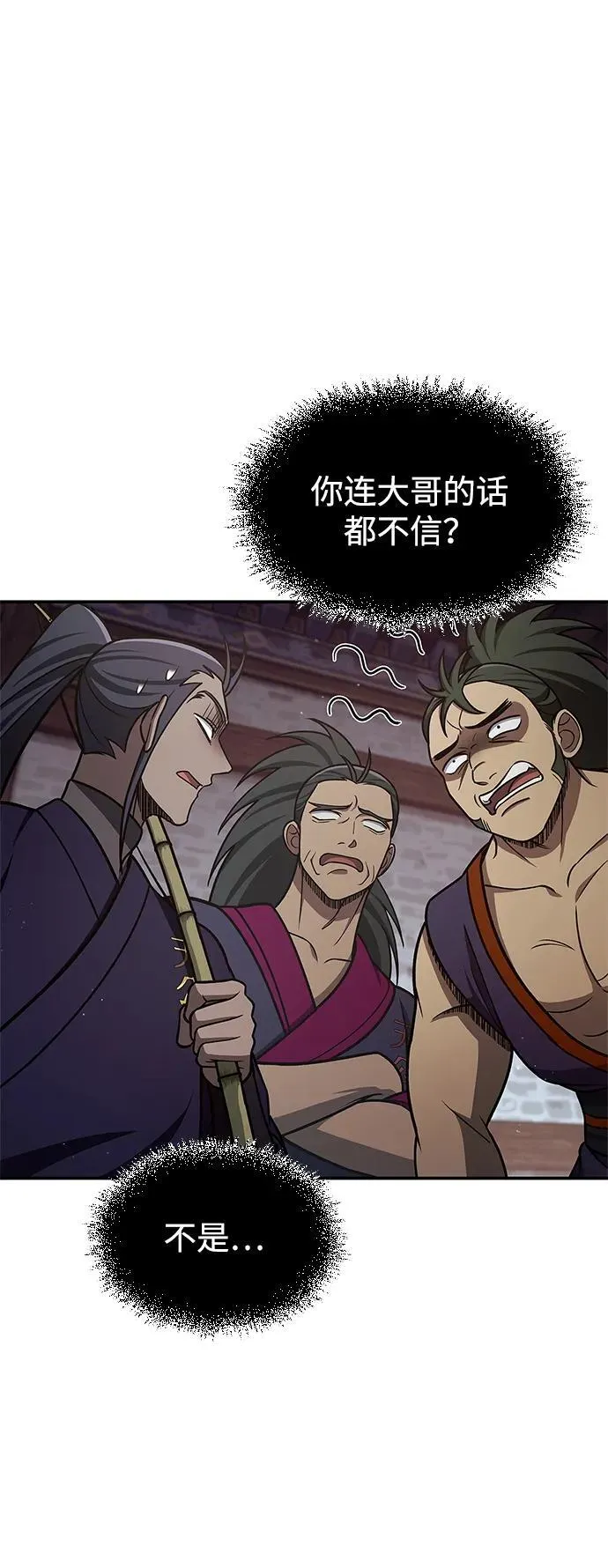 [第108话] 与昨天不同的今天 第37页
